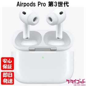 【土日、祝日発送】新品未開封品【Nランク】国内Appleストア正規品 Apple AirPods Pro 3 第3世代 MFHP4J/A A3063 A3064 A3122 Pro3 本体 ワイヤレス イヤホン 4549995635232