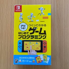 Switch ナビつき! つくってわかる はじめてゲームプログラミング
