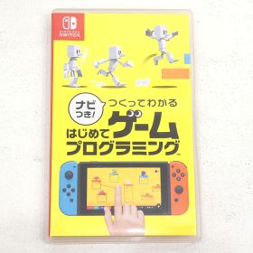 【小牧店】Switch ナビつき! つくってわかる はじめてゲームプログラミング ゲームソフト 【PI646-4142】