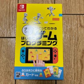 Switch ナビつき! つくってわかる はじめてゲームプログラミング