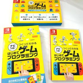 Switch ナビつき! つくってわかる はじめてゲームプログラミング
