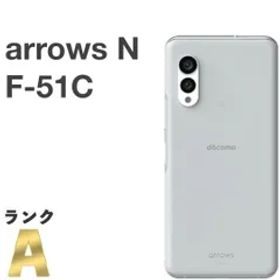 【美品】arrows N F-51C docomo SIMフリー 128GB／8GB フォグホワイト スマホ本体 送料無料 中古 S50