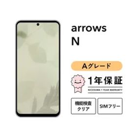 arrows N F-51C 128GB フォレストブラック ブラッシュネイビー フォグホワイト SIMフリー （NTTドコモ） Aグレード