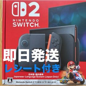 ニンテンドースイッチ2専用(家庭用ゲーム機本体)