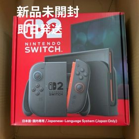 ニンテンドースイッチ(Nintendo Switch)の即日発送 Nintendo Switch2 （日本語・国内専用）本体(家庭用ゲーム機本体)