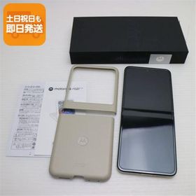 新品同様 SIMフリー motorola razr 50 サンドクリーム スマホ モトローラ 即日発送 あすつく 土日祝発送OK