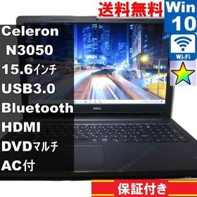 DELL Inspiron 15-3552【Celeron N3050 1.6GHz】 【Windows10 Home】 ／充電可／Wi-Fi／長期保証 [95260]