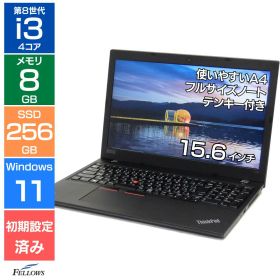 【エントリーでポイント10倍】 256GB 新品SSD ノートパソコン 中古 Bランク Win11 Pro i3 第8世代 Lenovo ThinkPad L580 15.6インチ 8GB テンキー A4 中古ノートPC 使いやすい