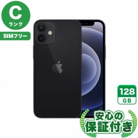 SIMフリー iPhone12 mini ブラック128GB 本体[Cランク] iPhone 中古 送料無料 当社3ヶ月保証
