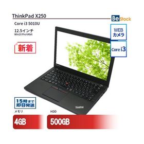 中古 ノートパソコン Lenovo レノボ ThinkPad X250 20CMA00AJP Core i3 メモリ：4GB 6ヶ月保証