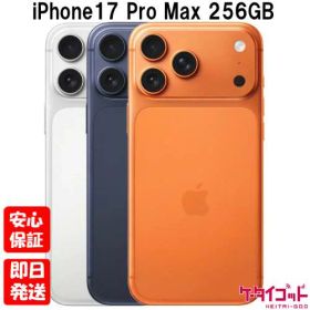 【土日、祝日発送】新品未開封品【Nランク】SIMフリー iPhone17 Pro Max 256GB Apple シルバー MFY84J/A コズミックオレンジ MFY94J/A ディープブルー MFYA4J/A【 docomo au SoftBank UQ Ymobile 楽天モバイル 対応】