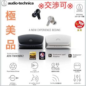 audio technica（オーディオテクニカ）ATH-TWX9MK2（白）
