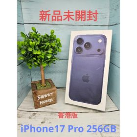 アップル(Apple)の新品未開封 香港版 iPhone17Pro 256GB Deep Blue(スマートフォン本体)