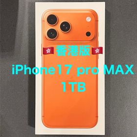 アイフォーン(iPhone)の香港版 iPhone17pro MAX 1TB 新品未開封(スマートフォン本体)