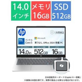 新品未開封★HP 14-ep1000 G1モデル/14型/Core 5 プロセッサー 120U/メモリ 16GB/SSD 512GB/Windows 11 Home/Office H ＆ B 2024/ナチュラルシルバー BJ0L9PA-AAAB
