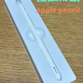 Apple Pencil（第2世代） ホワイト リファービッシュ品【整備済み品】