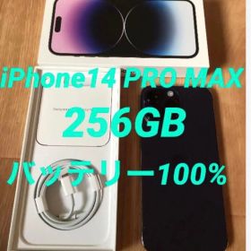美品★iPhone14PRO MAX★256GB★バッテリー100%simフリー
