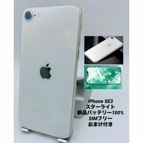 134★美品★iPhoneSE第3世代 64Gシムフリー/新品バッテリー100%(スマートフォン本体)