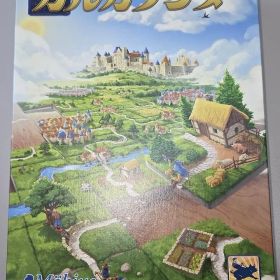 カルカソンヌ 21 ボードゲーム