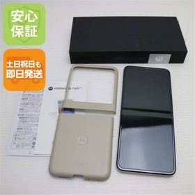 安心保証 新品同様 SIMフリー motorola razr 50 サンドクリーム