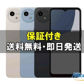 【最大2000円クーポンGET】訳あり/ 未使用/ SIMフリー AQUOS wish4 A403SH black