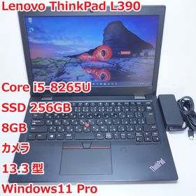 レノボ(Lenovo)のThinkPad L390◆Core i5-8265U/SSD 256G/8G(ノートPC)