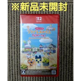 バンダイナムコエンターテインメント(BANDAI NAMCO Entertainment)の【Switch2ソフト】たまごっちのプチプチおみせっち おまちど～さま！(家庭用ゲームソフト)