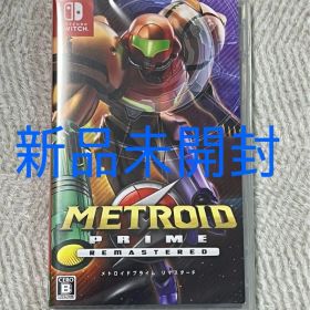 【新品未開封】メトロイドプライム リマスタード Switch版