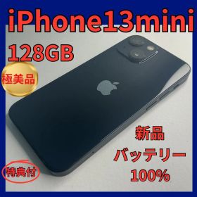 【極美品】iPhone13mini 128GB 新品バッテリー simフリー