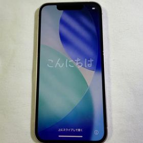 iPhone 13 mini 256GB SIMフリー 箱・純正ケーブル付