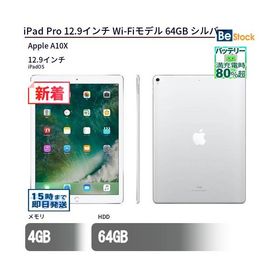 中古 タブレット iPad Pro 12.9インチ Wi-Fiモデル 64GB 本体 12.9インチ iPadOS Apple アップル 6ヶ月保証
