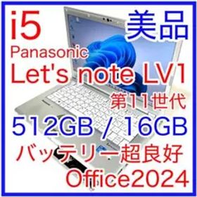 Panasonic Let's note LV1 512GB 16GB DVD