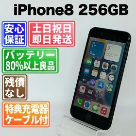 バッテリー新品100% iPhone8 256GB スペースグレイ SIMフリー(simロック解除済) 白ロム 中古 本体 動作確認済 【最短送料無料】M-191