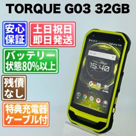 バッテリー良好 TORQUE G03 KYV41 32GB グリーン SIMフリー(simロック解除済) 白ロム 中古 本体 動作確認済 【最短送料無料】G4-291