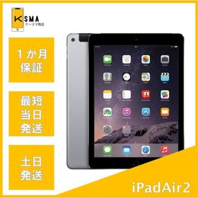 iPad Air 2 Wi-Fi + Cellular 32GB スペースグレイ au Cランク