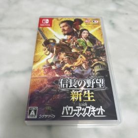 信長の野望・新生 with パワーアップキット Switch