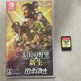 信長の野望・新生 with パワーアップキット Switch