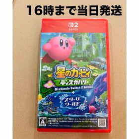 ニンテンドースイッチ(Nintendo Switch)の【Switch2】 星のカービィ ディスカバリー Nintendo Switch(家庭用ゲームソフト)