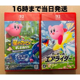 ニンテンドースイッチ(Nintendo Switch)の【Switch2】●星のカービィ ディスカバリー●カービィのエアライダー(家庭用ゲームソフト)