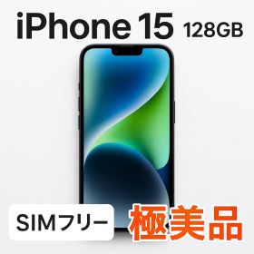 iPhone15 128GB SIMフリー ブラック★箱なし発送★