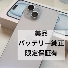 iPhone15 docomo SIMフリー Apple ブルー 限定保証有り