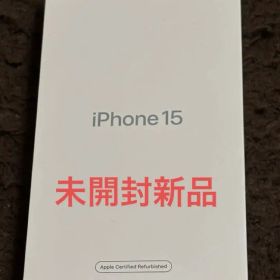 【未開封】Apple iPhone15 128GB ブラック SIMフリー