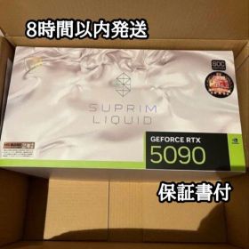 GeForce RTX 5090 32G SUPRIM LIQUID SOC