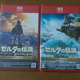 【新品未開封】ゼルダの伝説ブレスオブザワイルド&ティアーズオブザキングダム