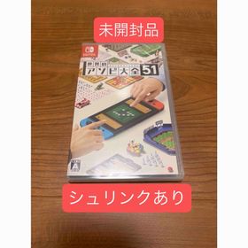 ニンテンドウ(任天堂)の世界のアソビ大全51(家庭用ゲームソフト)