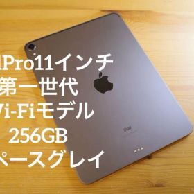 iPadPro11インチ 第一世代 Wi-Fiモデル 256GB スペースグレイ
