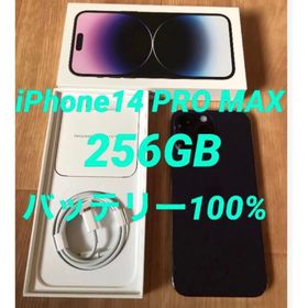 アイフォーン(iPhone)の美品★iPhone14PRO MAX★256GB★バッテリー100%simフリー(スマートフォン本体)