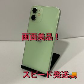 iPhone12mini 128GB AppleStore版SIMフリー■スピード発送送料無料