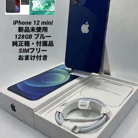 164★新品未使用★iPhone 12 mini 128GB ブルー