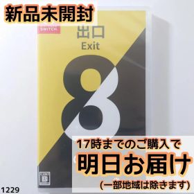 Switch 8番出口・8番のりば